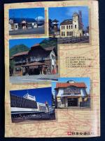 日本の鉄道全駅一覧