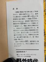 追跡