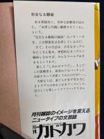 完全なる離婚