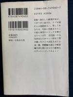 京都旅行殺人事件 : リレー・ミステリー