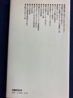 ボスの行動学
