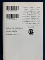 「アメリカ」の作り方