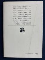 ぼくが狼だった頃 : さかさま童話史