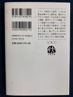 足に魂こめました : カズが語った〈三浦知良〉