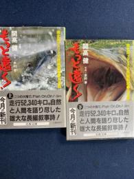 もっと遠く! : 南北両アメリカ大陸縦断記・北米篇