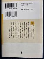 海鰻荘奇談　-香山滋傑作選-