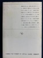 ハレー彗星の科学 : 星空のパスワーク