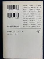 飛ぶ夢をしばらく見ない