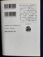 総理の座