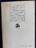 日本名城伝