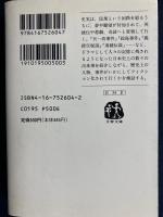 にっぽん裏返史