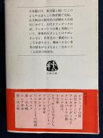 歴史よもやま話