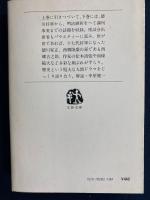 歴史よもやま話