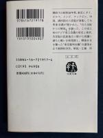 黎明の世紀　-大東亜会議とその主役たち-