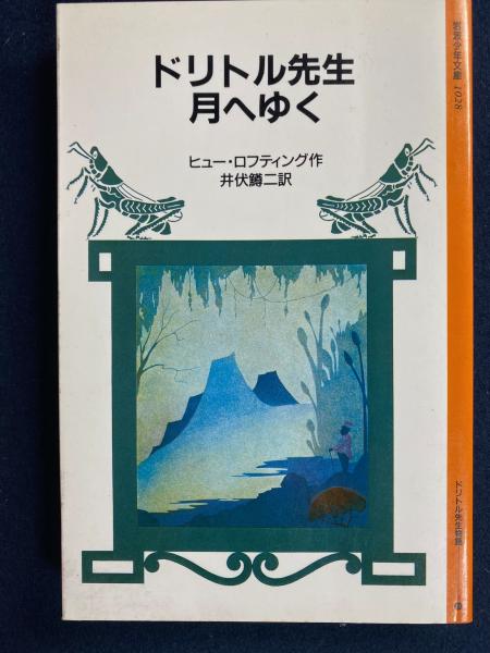 昔むかしのこわい話 / ほんやら堂 / 古本、中古本、古書籍の通販