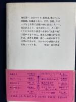 会えてうれしい花いちもんめ