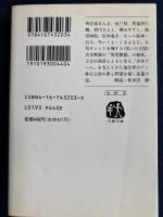 小説吉本興業