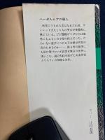 ハーゼルムアの殺人