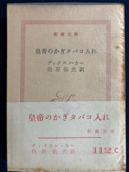 少年少女世界の名作文学 聖書物語 イソップ寓話 きつね物語ほか
