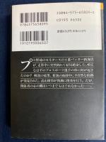 四万人の目撃者