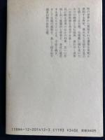 夢を走る