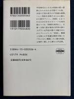 時間を我等に