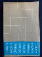 周恩来の時代
