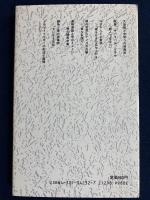 アーサー・ミラー : 劇作家への道