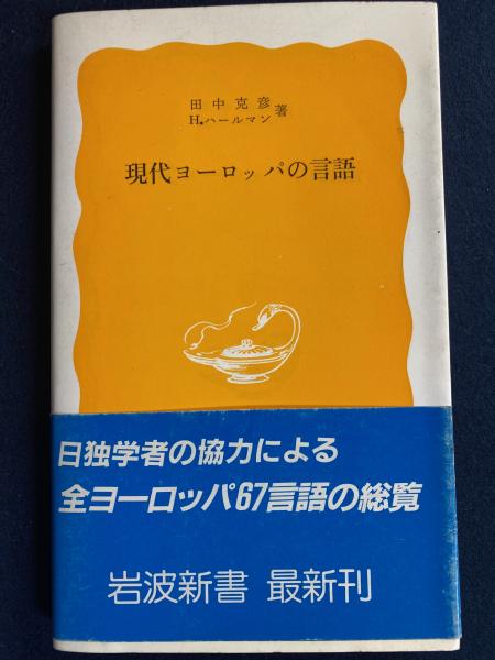 世界織物文化図鑑 : 生活を彩る素材と民族の知恵(ジョン・ギロウ