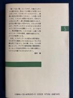 ケマル・パシャ伝