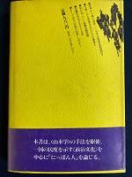 時評「にっぽん人」