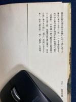 高野聖・歌行燈 : (他)櫛巻