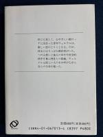 若きウェルテルの悩み　-必読名作シリーズ-