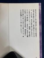 影を踏まれた女 : 岡本綺堂怪談集