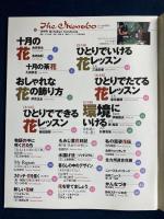 The ikenobo　38冊　№312～316、318～328、330～339、34１、343～348、357～360、369