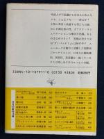 ちょっとおかしいぞ、日本人