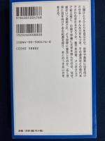 本 : 起源と役割をさぐる