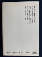 児玉大将伝