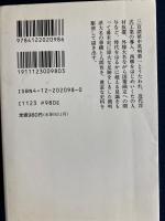 島津斉彬公伝