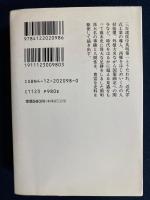 島津斉彬公伝