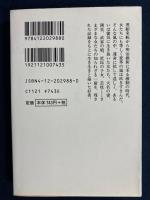 幕末維新の美女紅涙録 : 徳川慶喜の時代