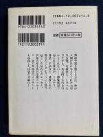 謎物語 : あるいは物語の謎