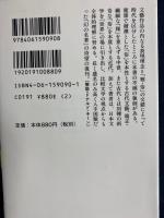 日本文学史