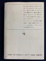 男の衣裳箪笥