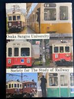 Ikoma　いこま　2015　高松琴平電気鉄道