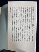 ジャネット・ジャクソンと80'sディーバたち