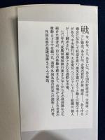 外為市場血風録