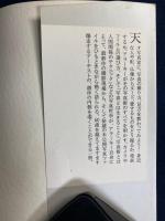 天才アラーキー写真ノ方法