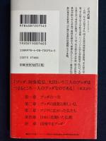 ブッダをたずねて