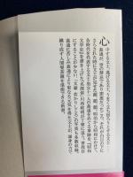 文士と姦通